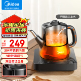 美的（Midea）自动上水电热水壶 煮茶器电茶炉电热水壶烧水壶开水壶养生自动保温防烫电茶盘MK-E071X