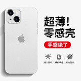 奶小鸭 适用苹果13mini手机壳 iphone13mini保护套镜头全包超薄透明磨砂防摔软壳男女款 雾纱白