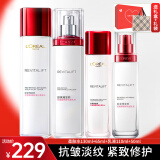 欧莱雅（LOREAL）套装护肤礼盒化妆品复颜抗皱紧致水乳淡纹补水保湿送妈妈女生礼物 15】复颜视黄醇水乳四件套