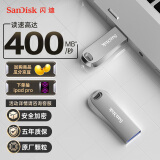 闪迪(SanDisk) 512GB USB3.2 U盘 CZ74 读速400MB/s 全金属高品质u盘  安全加密 学习办公商务优盘
