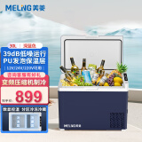 美菱 MELNG车载冰箱 30L压缩机车家两用迷你冷冻冷藏保温户外