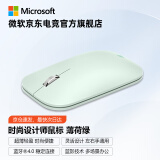 微软 Surface 时尚设计师蓝牙无线鼠标  便携鼠标 超薄轻盈 金属滚轮 蓝牙4.0 蓝影技术 时尚设计师鼠标 薄荷绿