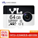 友林 行车记录仪TF卡高速内存卡小米视频监控摄像头360任E行盯盯拍普联70迈海康威视SD存储卡 64G 小米摄像头内存卡 TF卡