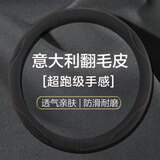 魅驹翻毛皮汽车方向盘套冬季方向盘保护套四季通用车把套朗逸迈腾捷达 【黑色红线-圆形】奢柔手感-高端翻毛皮