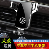 巫记 大众新速腾宝来传奇版朗逸PLUS迈腾CC专车专用车载手机支架汽车卡扣重力式防抖内饰导航装饰用品 【极光银】19-22款 速腾