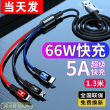 好又齐 安卓数据线快充可伸缩苹果适用于iphone华为type-c小米手机充电线 【5A超级快充】三合一数据线