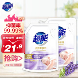 超能衣物柔顺剂(薰衣草)1kg*2 抑菌率99.99% 婴幼儿衣物适用 持久留香