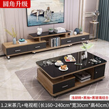 沐瑾宁沐瑾宁 茶几桌客厅家用简约小户型电视机柜组合欧式茶台玻璃茶几 圆角1.2m浅胡桃黑玻璃+电视柜