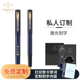 派克（PARKER）钢笔 签字笔 办公自用送礼定制生日礼物套装 威雅xl逐浪蓝墨水笔 迷你墨水礼盒-私人定制