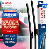 博世（BOSCH）雨刷雨刮器风翼专用23/15(瑞风S2/S3/哈弗H6/哈佛H4/欧拉iQ/好猫)