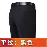 俊欣鸟秋冬厚款西裤男士西装裤中年高腰宽松直筒免烫正装休闲西裤长裤子 1182#黑色 【秋冬厚款】 36码=2尺8腰围