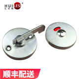 汇乐斯 公共卫生间隔断五金配件 厕所连接件 不锈钢有无人指示门锁 门扣