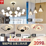 昂的 智能客厅灯北欧LED吸顶灯简约家用魔豆灯全屋灯具套餐后现代风格分子卧室灯整套灯具三室两厅大厅灯 A7大户型三室两厅套餐 LED三色变光