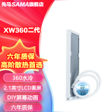 先马（SAMA）XW360二代水冷方屏 xw360PLUS高阶电竞水冷散热 LCD磁吸自定义屏/高性能360水冷/超长质保 XW360二代  2.1英寸小圆屏白 水冷散热器