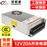 视明通 监控电源适配器12V10a20A 摄像头稳压开关电源12v变压器集中电源供电集中电源箱 集中电源12V20A