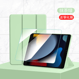 唯少 适用iPad9保护套苹果平板第9/8/7代2021新款10.2英寸三折蜂窝全包防摔智能休眠软壳皮套 抹茶绿【智能休眠皮套】+品牌钢化膜 iPad 9/8/7代【10.2英寸】