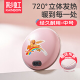彩虹电热暖手器暖手饼电热宝暖手炉充电暖手宝电暖宝双面发热暖手器 【直径约15CM】粉色中号 暖手饼外套颜色随机