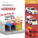 华诗孟儿童指挥中心玩具救护车警察停车场消防急救紧急指挥中心警车