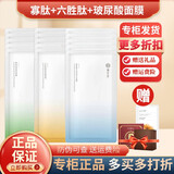 轻素面膜补水保湿多效修护肌肤提拉紧致栖花里面膜清洁提亮收缩毛孔 寡肽+六胜肽+玻尿酸面膜各1盒