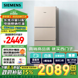 西门子（SIEMENS）271升风冷三门大容量家用冰箱 国补以旧换新 双效过滤精确控温浅金色BCD-271W(KG28NV230C)