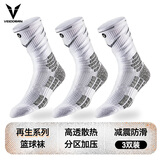 维动（VEIDOORN）再生系列实战篮球袜子精英毛巾底高筒运动男 白色三双装均码