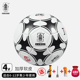 火车（Train）头足球成人4号四号小学生三号儿童幼儿园训练比赛耐磨软皮 4号黑白纹