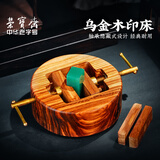 荣宝斋 连史纸/拷贝纸 文房四宝拓印用纸连四纸学生练习篆刻书法钤印盖印章工具连泗纸篆刻工作垫 旋转印床
