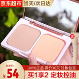卡姿兰（Carslan） 干湿两用粉饼定妆遮瑕提亮肤色控油持久防水防汗不脱妆 01#玉瓷色-适合白皙肤色
