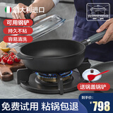 潘托普雷斯 意大利进口不粘锅平底锅煎锅煎炒两用家用煎锅泰坦尼诺系列 直径28厘米燃气款