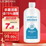 莱弗凯 75%酒精消毒液500ml 家用可搭配喷雾办公常备室内户外乙醇消毒液