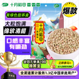 十月稻田 荞麦米 1kg （荞麦 东北 五谷 杂粮 粗粮 真空装 大米 粥米伴侣)