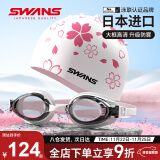 SWANS泳镜女进口防水防雾高清泳帽套装近视游泳眼镜潜水装备樱花平光