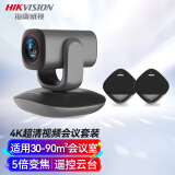 HIKVISION海康威视摄像头电脑视频会议套装4K超清云台V108二级级联全向麦VS3D远程直播解决方案