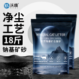 沃趣 纳基矿砂无尘矿物质结团快无尘小颗粒矿土吸水猫咪用品18斤