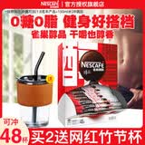 雀巢（Nestle）黑咖啡绝对深黑醇品无蔗糖速溶美式纯苦咖啡粉 蓝山风味特浓咖啡 醇品黑咖啡48杯/盒