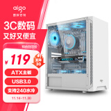 爱国者（aigo）A15 白色 台式电脑主机箱  支持ATX主板/USB3.0/左侧透/240冷排/宽体机箱