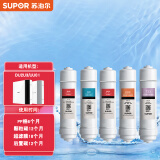 苏泊尔（SUPOR） DU2U3/UU01净水器滤芯PP棉超滤膜活性炭滤芯适用于DU2U3/UU01 5支全套滤芯