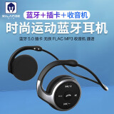 希兰德（XILANDE） 无线运动蓝牙耳机插卡MP3一体式收音机重低音不入双耳跑步游戏骨传导适用于苹果华为vivo荣耀oppo 黑色【蓝牙＋可插卡＋收音机】