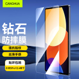 CangHua 适用小米平板5Pro钢化膜12.4英寸 2022款MI5pro贴膜小米pad平板电脑防摔抗指纹高清保护膜CM52 