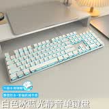 前行者（EWEADN）静音有线无线键盘鼠标套装机械手感游戏办公专用电脑笔记本蓝牙电竞键鼠耳机三件套 银白色【蓝光】静音键盘