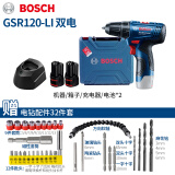 博世（BOSCH） 手电钻充电式锂电12v电动螺丝刀家用GSR120-LI博士电动工具起子 双电2.0安时