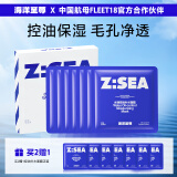 海洋至尊水律控油补水面膜25ml*7修护平衡水油保湿细致毛孔男士护肤