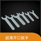 肯普超薄开口扳手一次性冲压简易家具脚轮水龙头五金工具 13*87*2(开口13mm)
