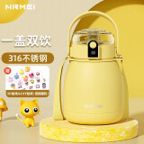 恩尔美（nRMEi）大肚杯儿童保温杯女高颜值大容量316不锈钢吸管杯学生智能水杯子 黄色1100ML【贴纸套装+背带】
