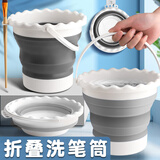 佳茉涮笔筒洗笔筒美术生专用水粉水桶硅胶水桶可折叠毛笔水桶画画桶色彩水桶便携伸缩小号水彩洗颜料
