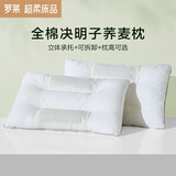 罗莱家纺枕头枕芯单人成人枕床上决明子荞麦呵护枕 草本枕花草枕 全棉决明子荞麦高枕-单只装 46cm*72cm