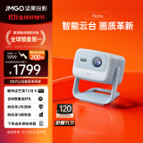 坚果投影（JMGO）Nano云台投影仪1080P高清家用投墙白天 千元智能家庭影院-冰盐蓝(LED光源 500CVIA 无感自动对焦)