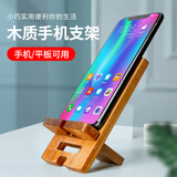 DOBOLY木质ipad支架平板电脑支架桌面架子懒人手机架ins风创意木头实木支撑架床头通用 松木款两档调节