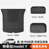 布雷什（BOLISH）适用特斯拉modelY专用TPE汽车前后备箱垫尾箱垫三件套定制