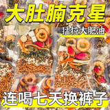 茯苓薏湿茶去湿气瘦身减肥刮油瘦减肚子脂肪排油瘦身减肥效强 5袋（75包）(100客户选择）